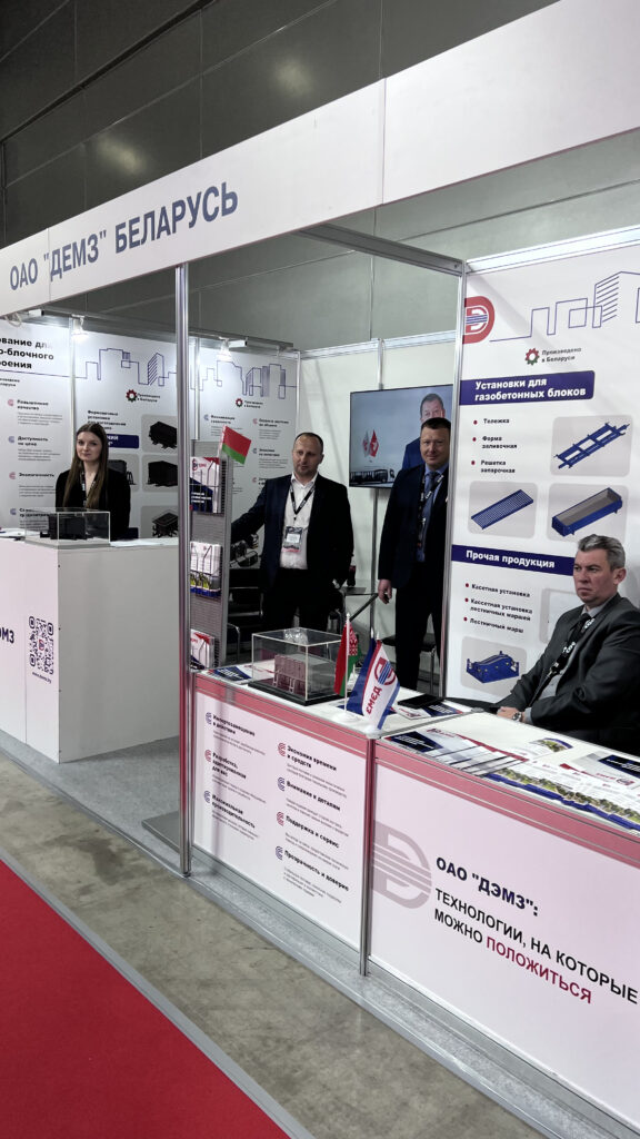 ОАО «ДЭМЗ» на CTT EXPO 2025 ОАО «ДЭМЗ» на выставке CTT EXPO 2025